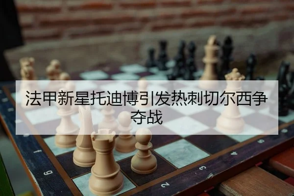 fa-jia-xin-xing-tuo-di-bo-yin-fa-re-ci-qie-er-xi-zheng-duo-zhan-2-447.jpg